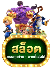 win168bet เว็บตรง